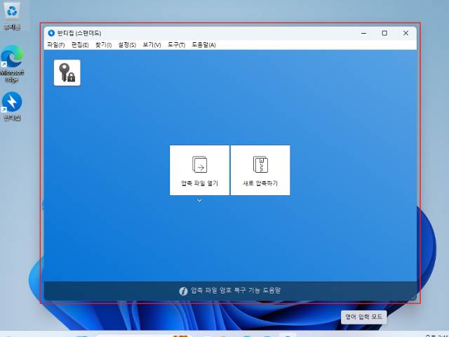 BandiView 2025 07 12 00 11 43 8