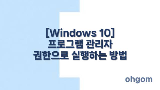 관리자 권한