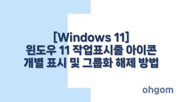 작업표시줄